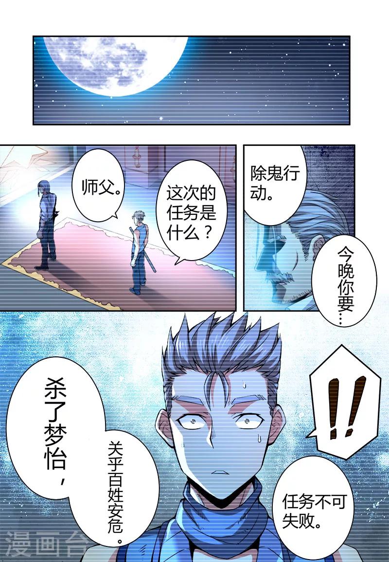 第41话5