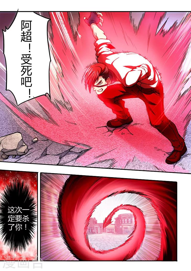 第44话7