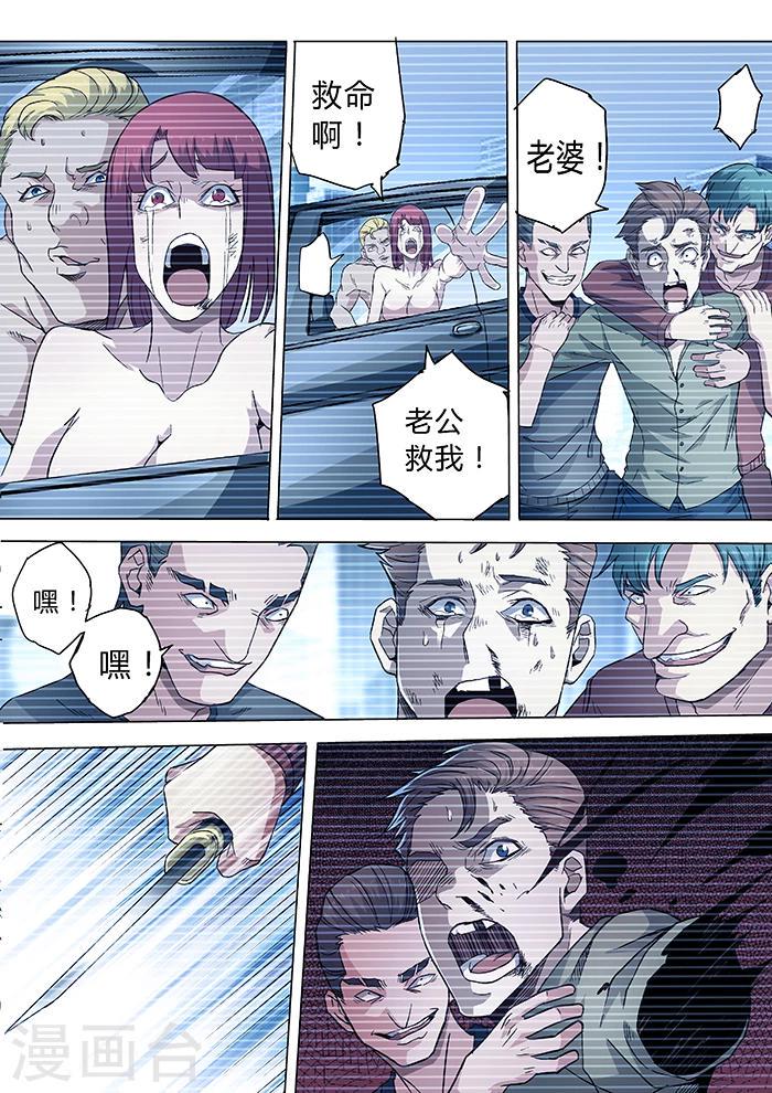第29话8