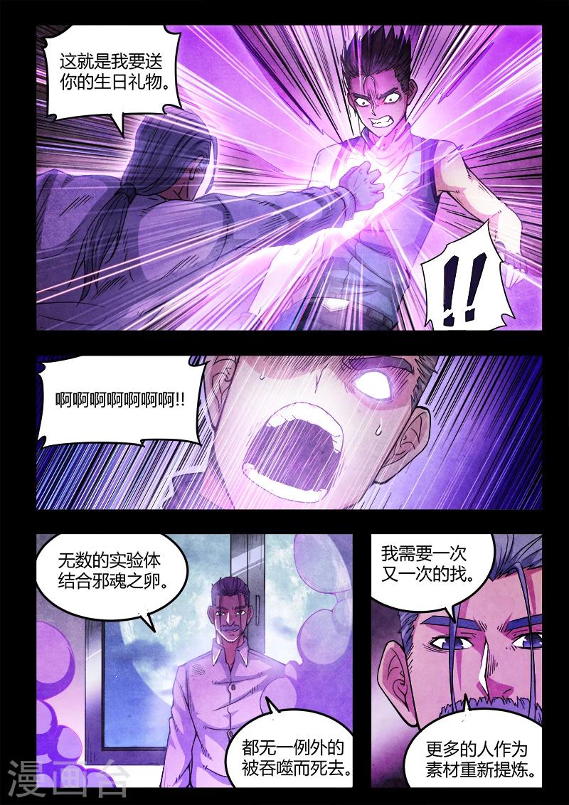 第47话19