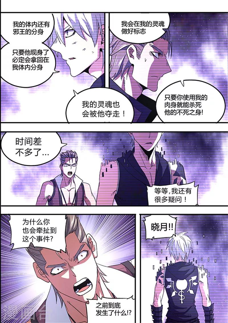 第49话19