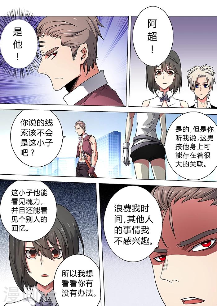 第27话4