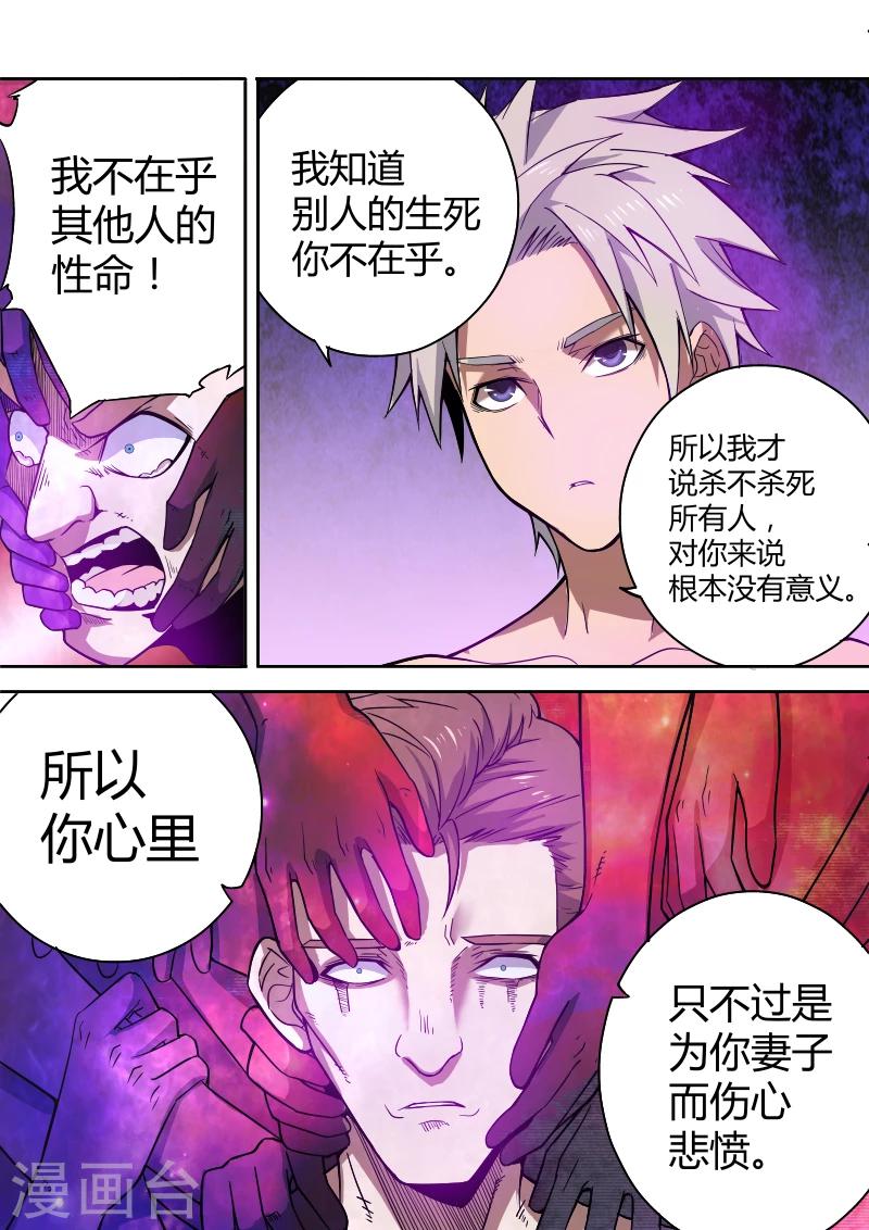 第36话4