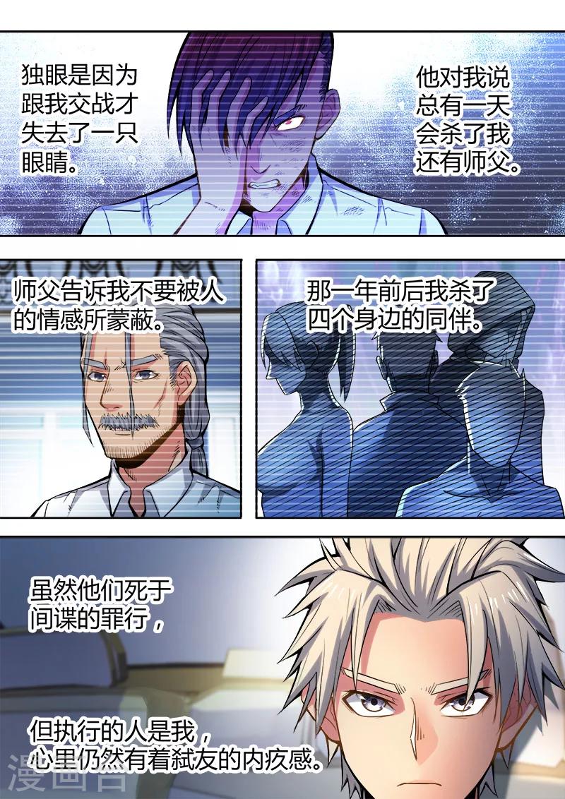 第41话11