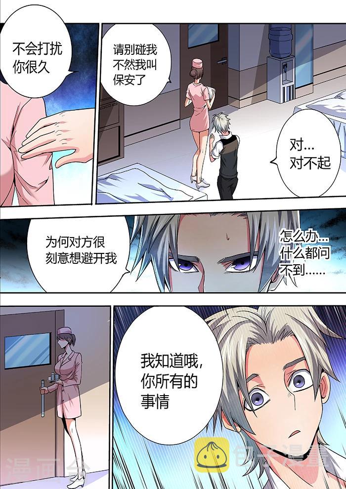 第10话4