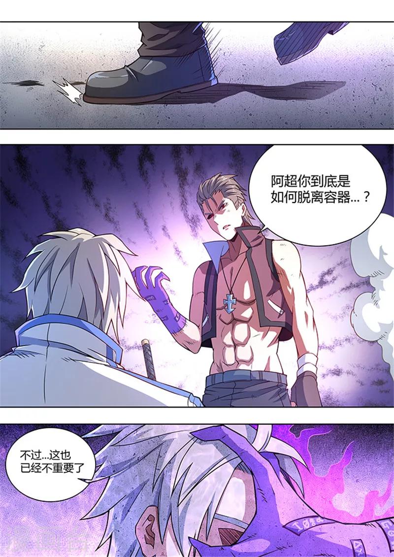 第49话5
