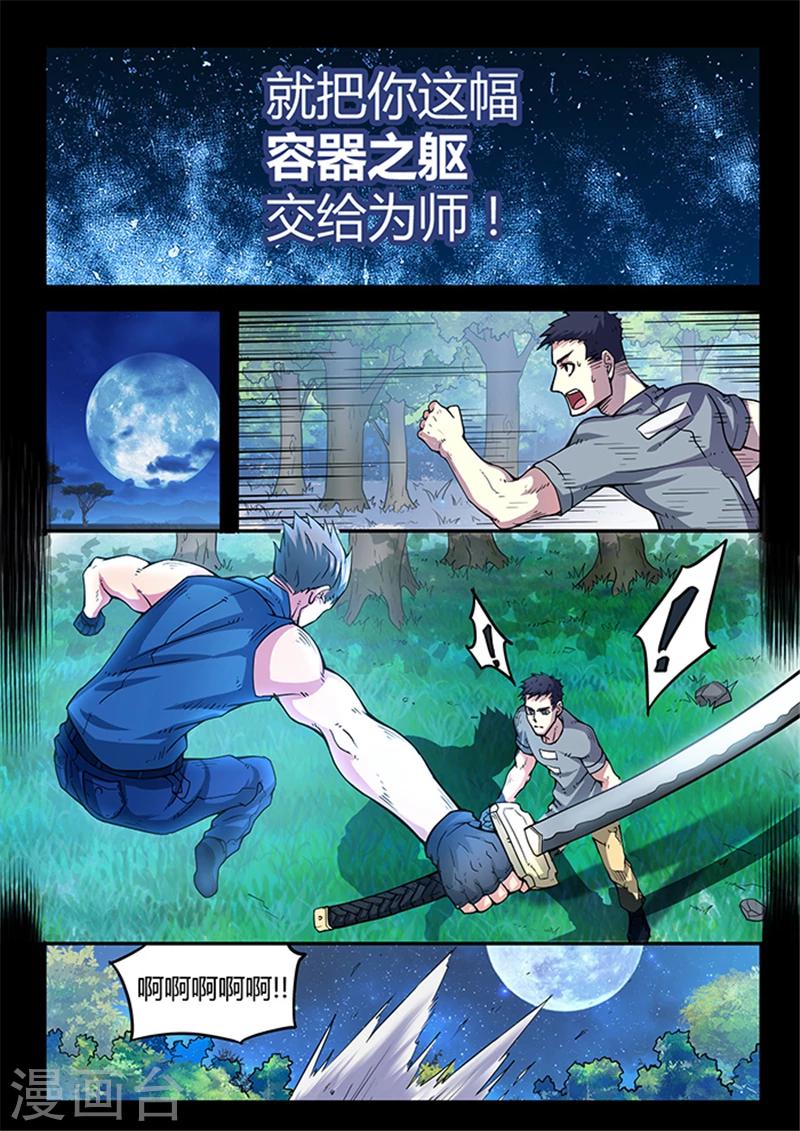 第47话21