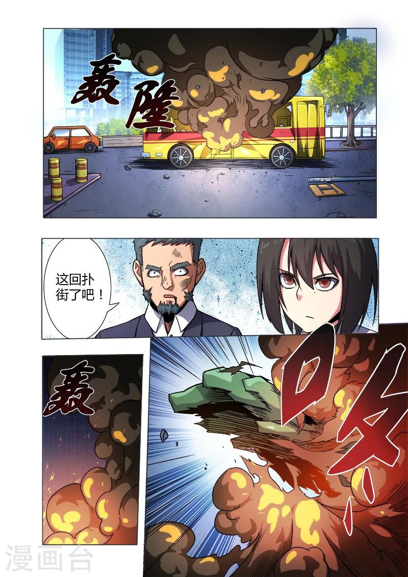第33话10