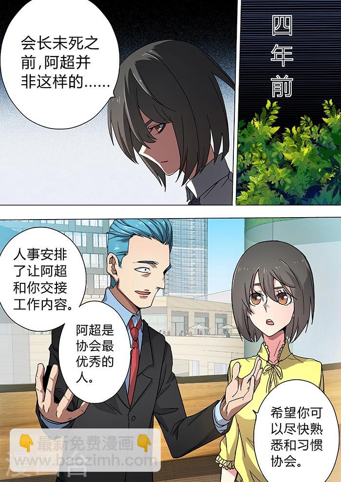 第27话8