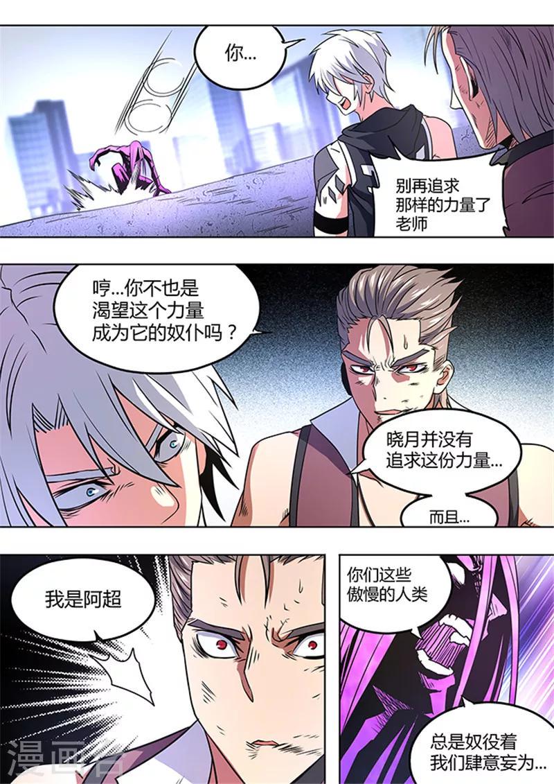 最终话12