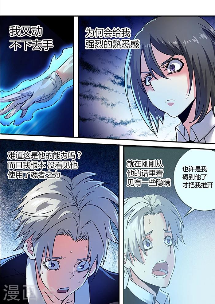 第16话6