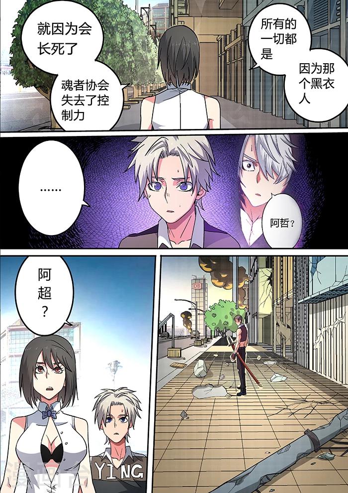第27话3