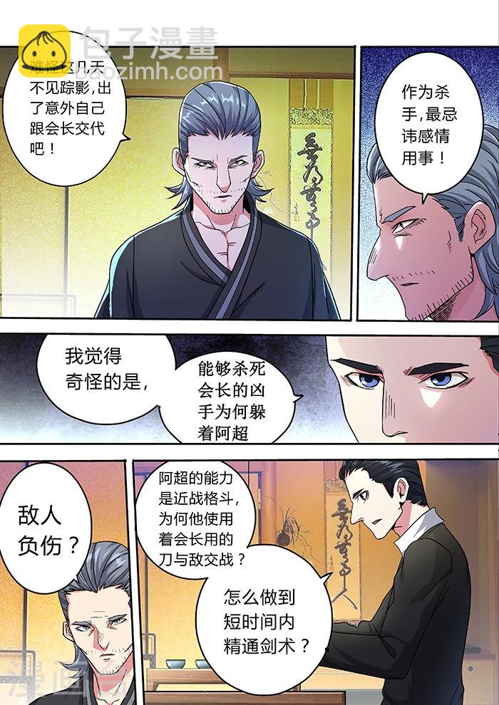 第26话1