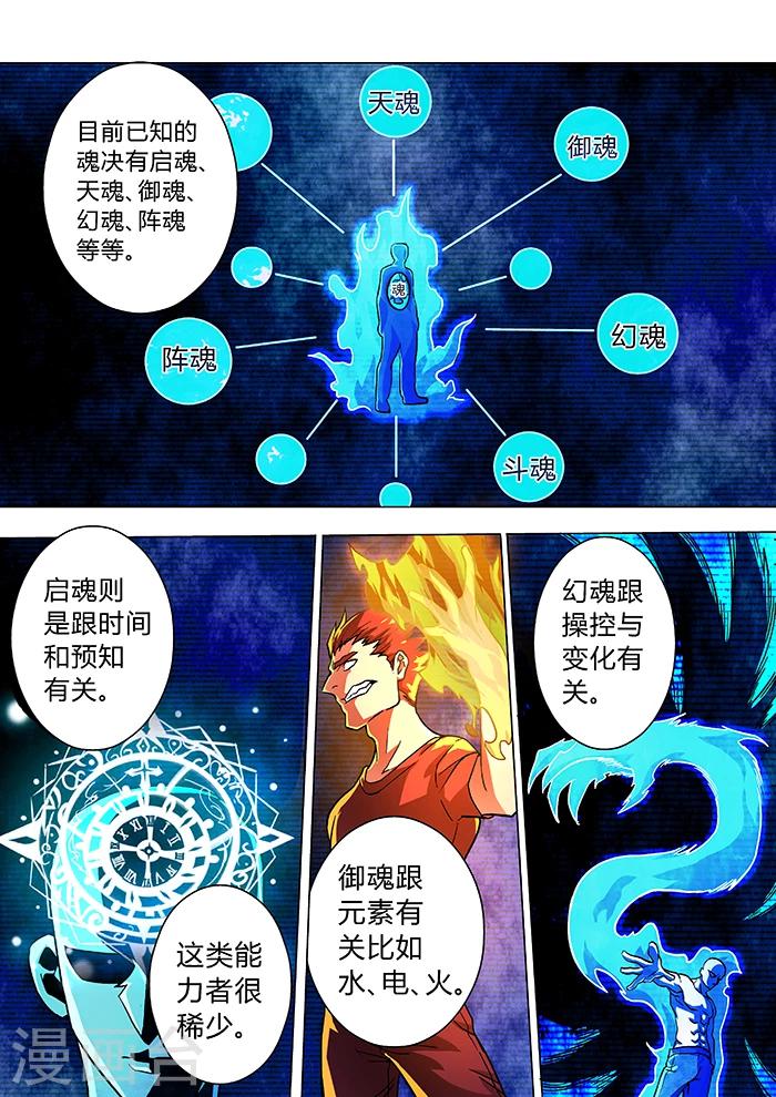 第28话7