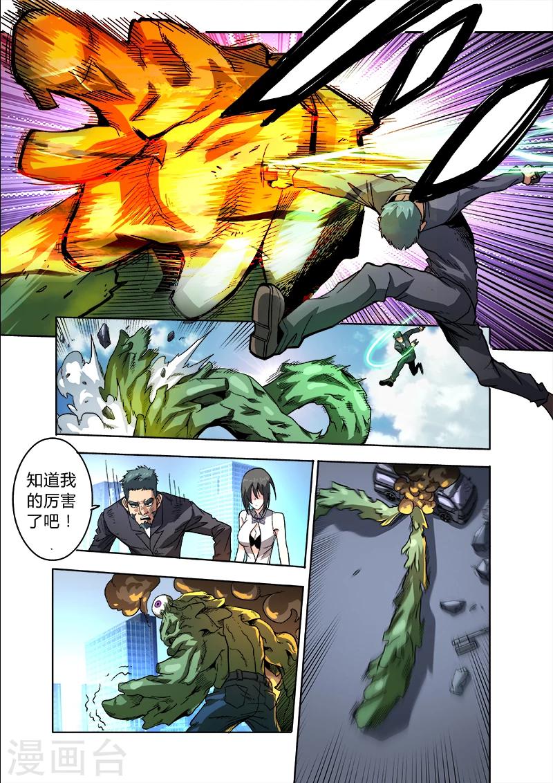 第33话13