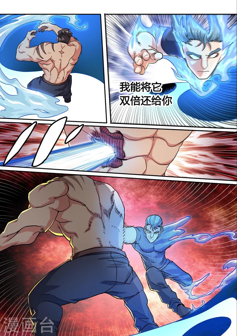 第25话7