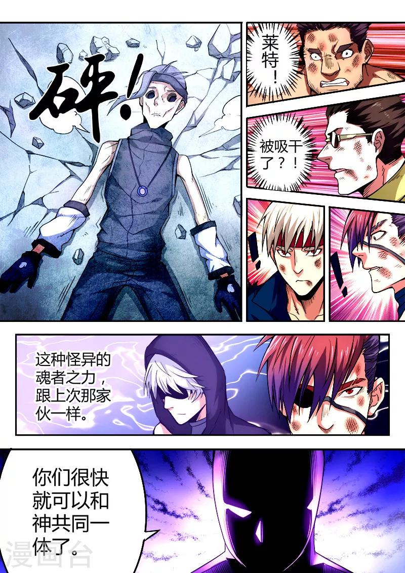 第43话3