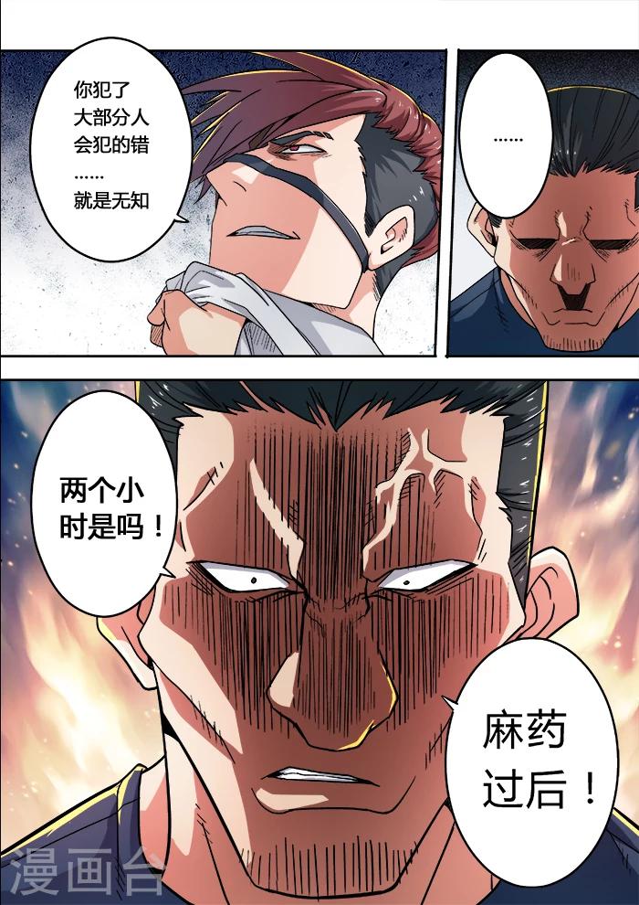 第23话6