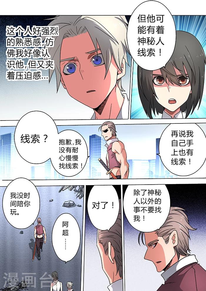 第27话5