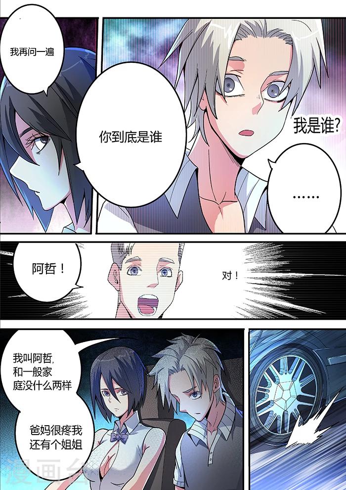 第9话7
