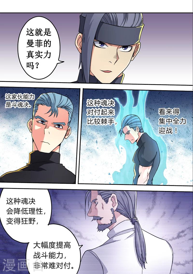 第25话1