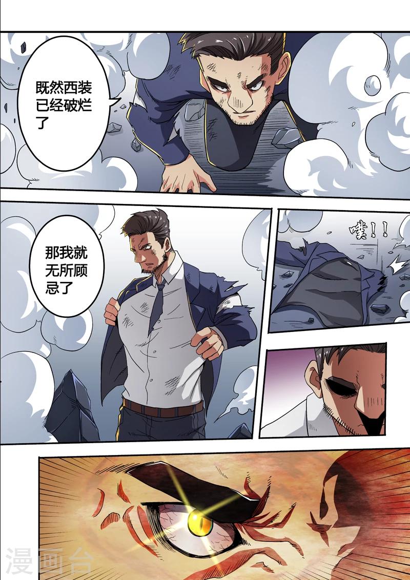 第24话9