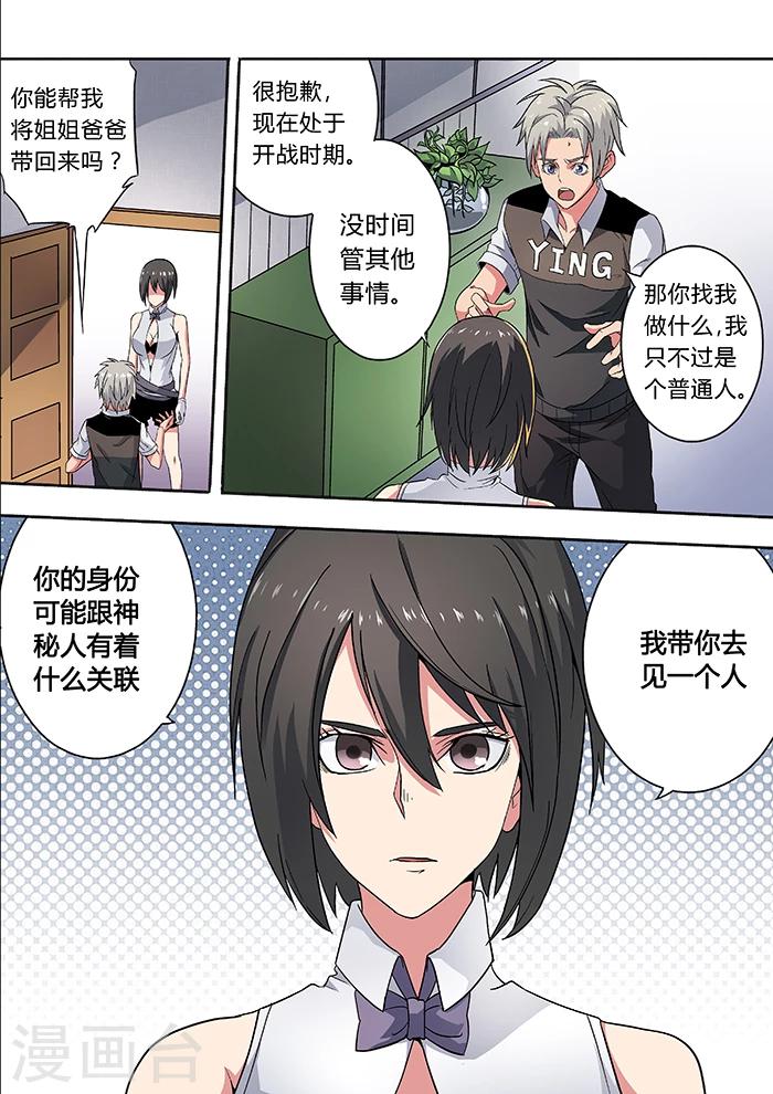 第23话10