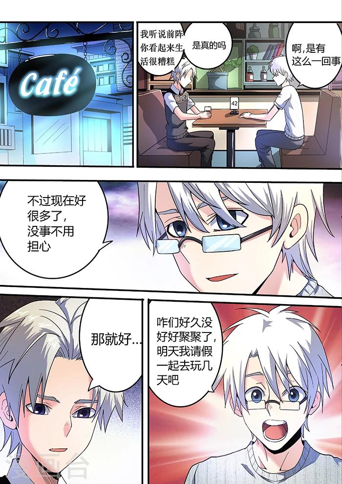 第13话6