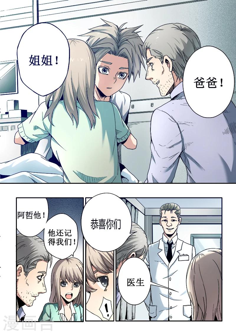 第1话11