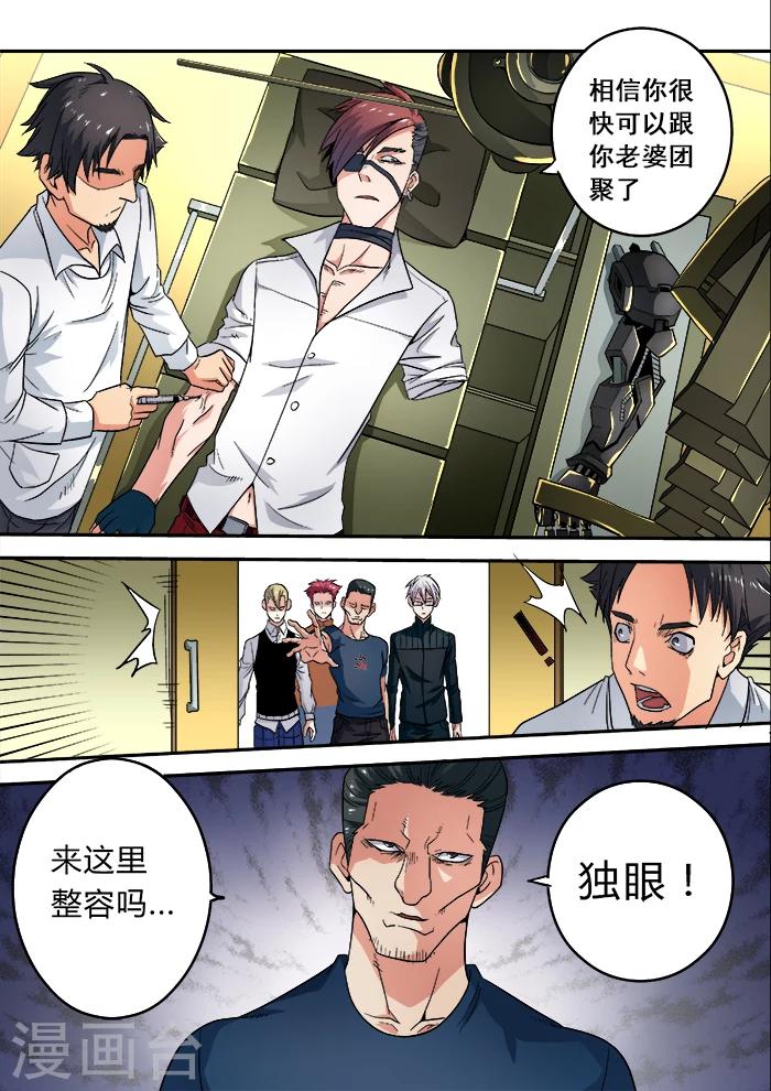 第23话3