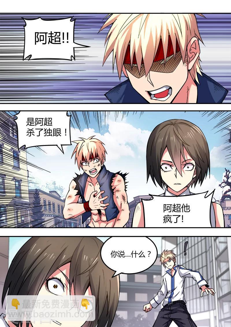 第46话7