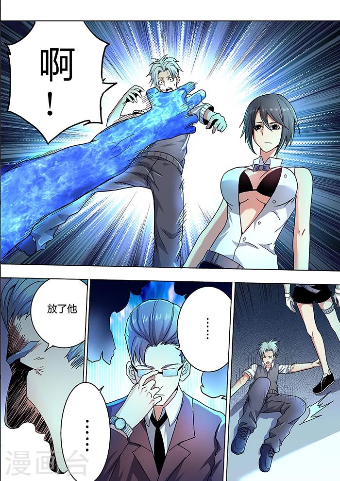 第7话13