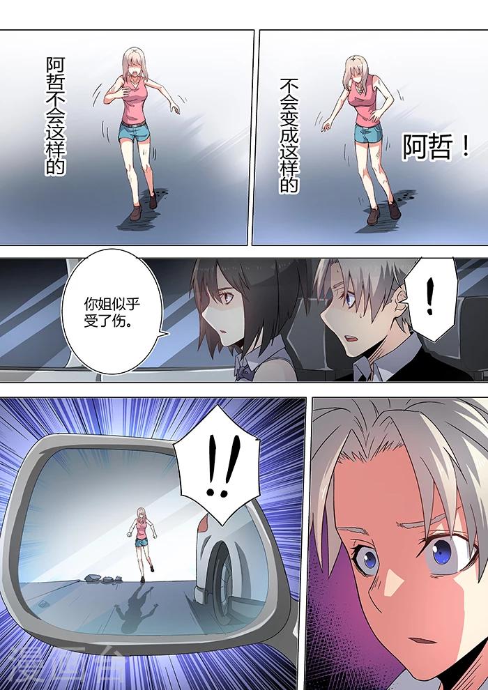 第31话4