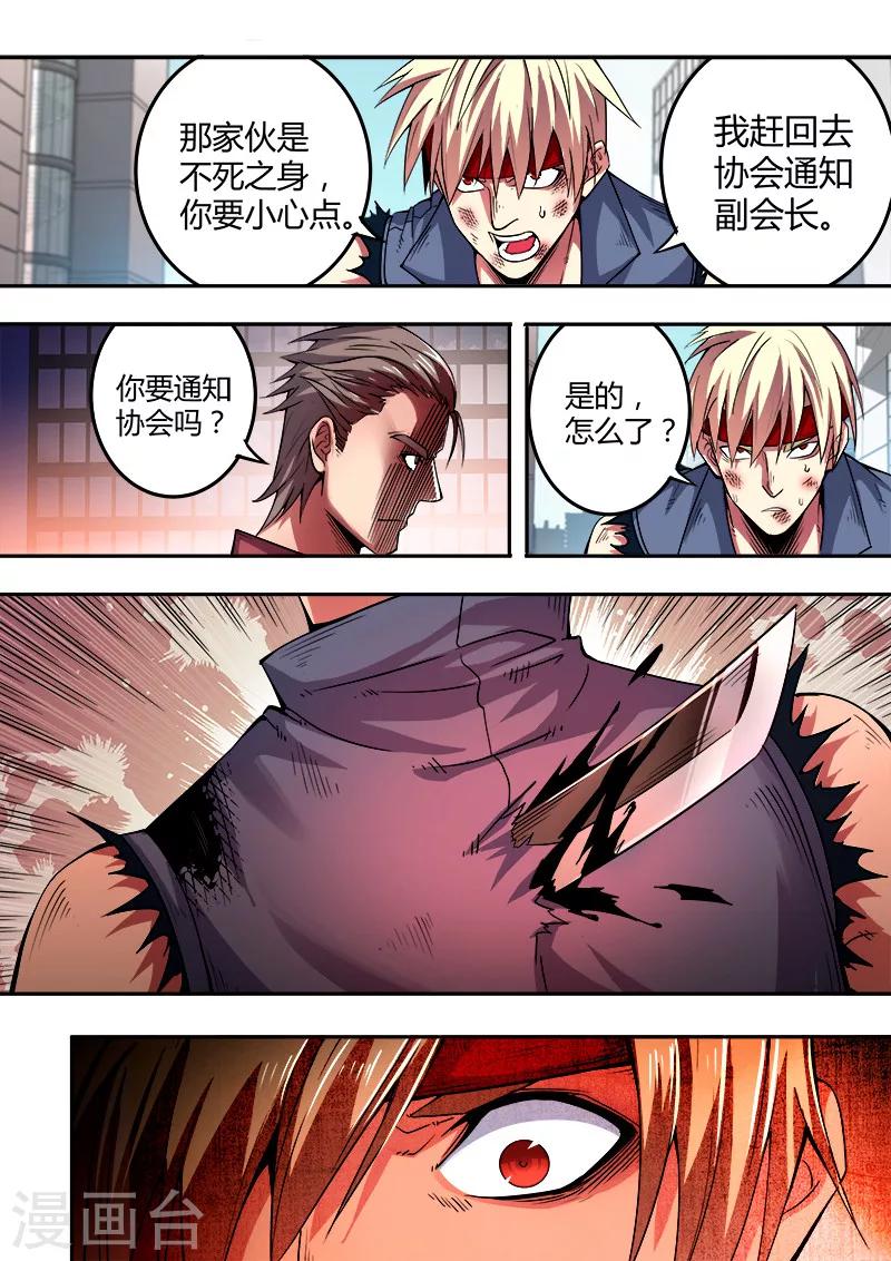 第44话4
