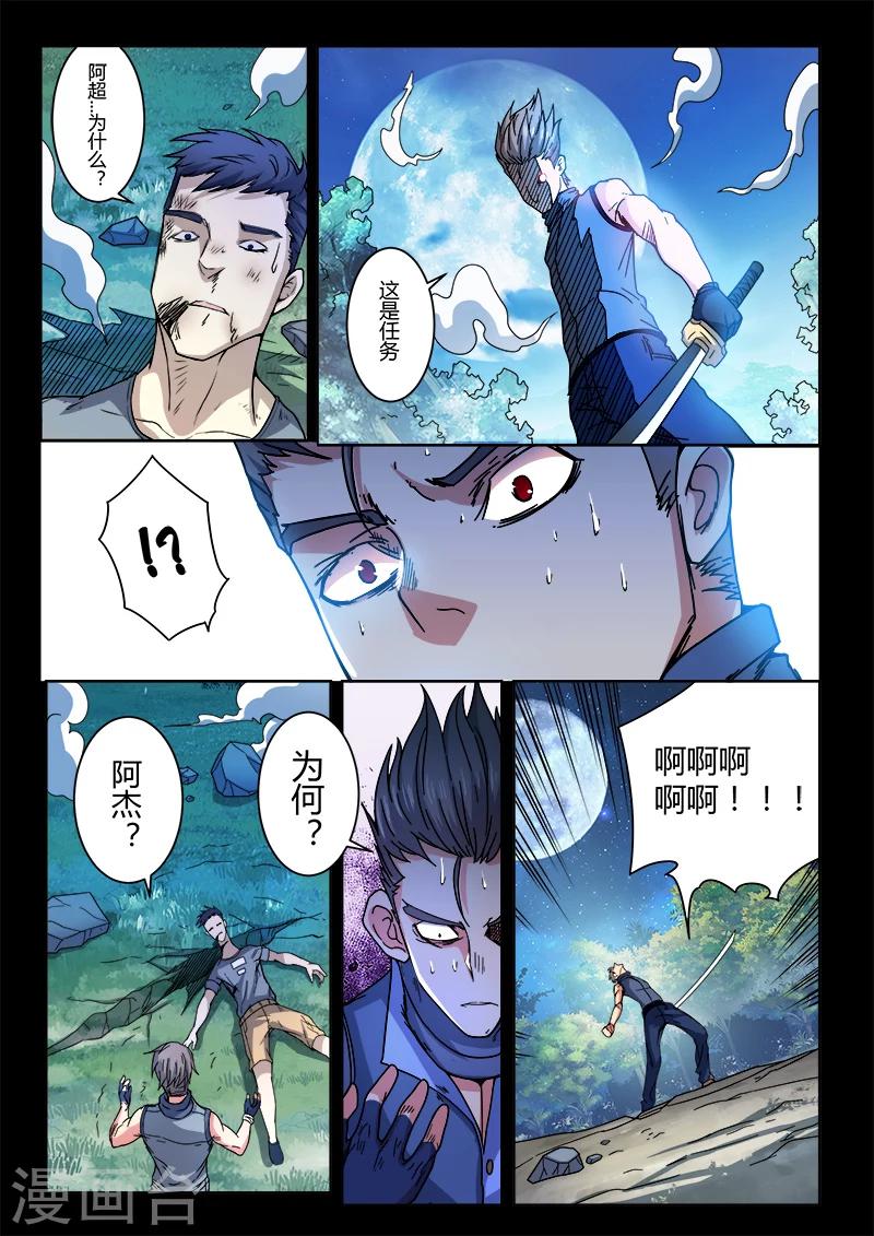 第47话22