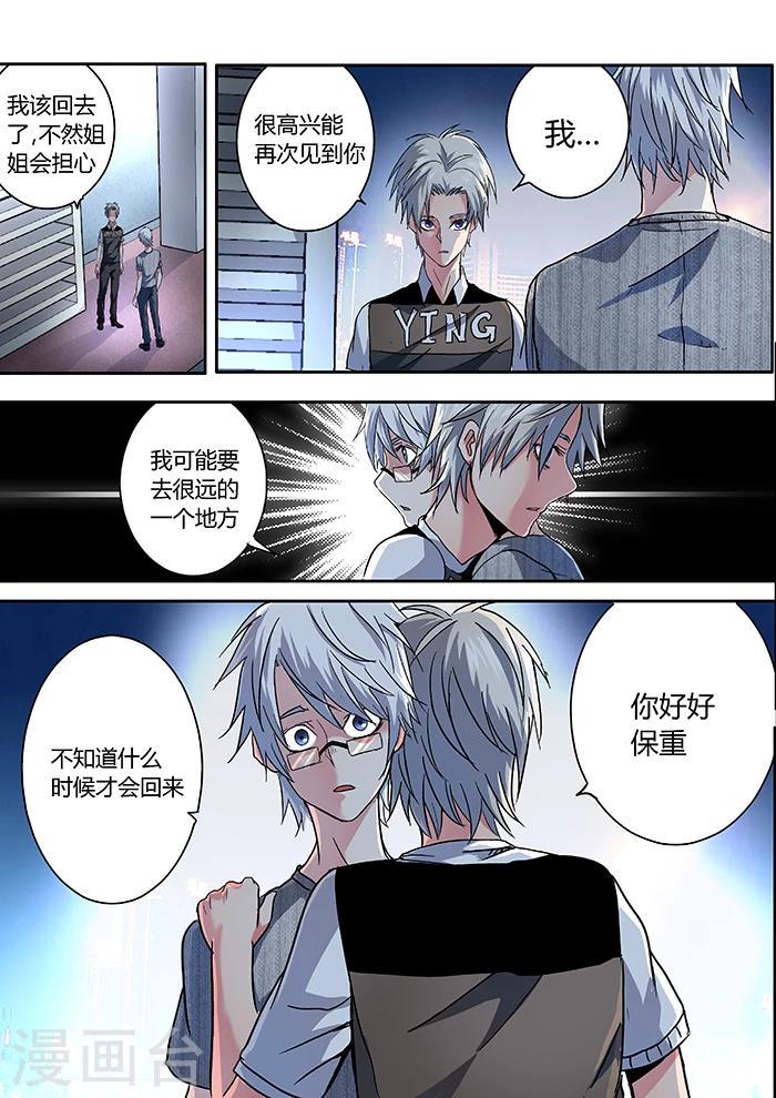 第15话8