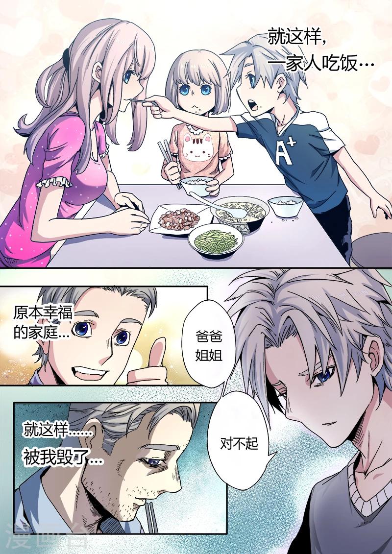 第1话16