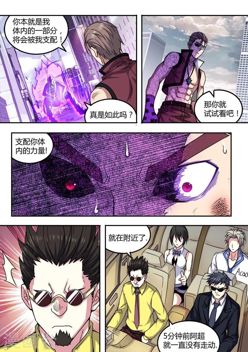 第47话3
