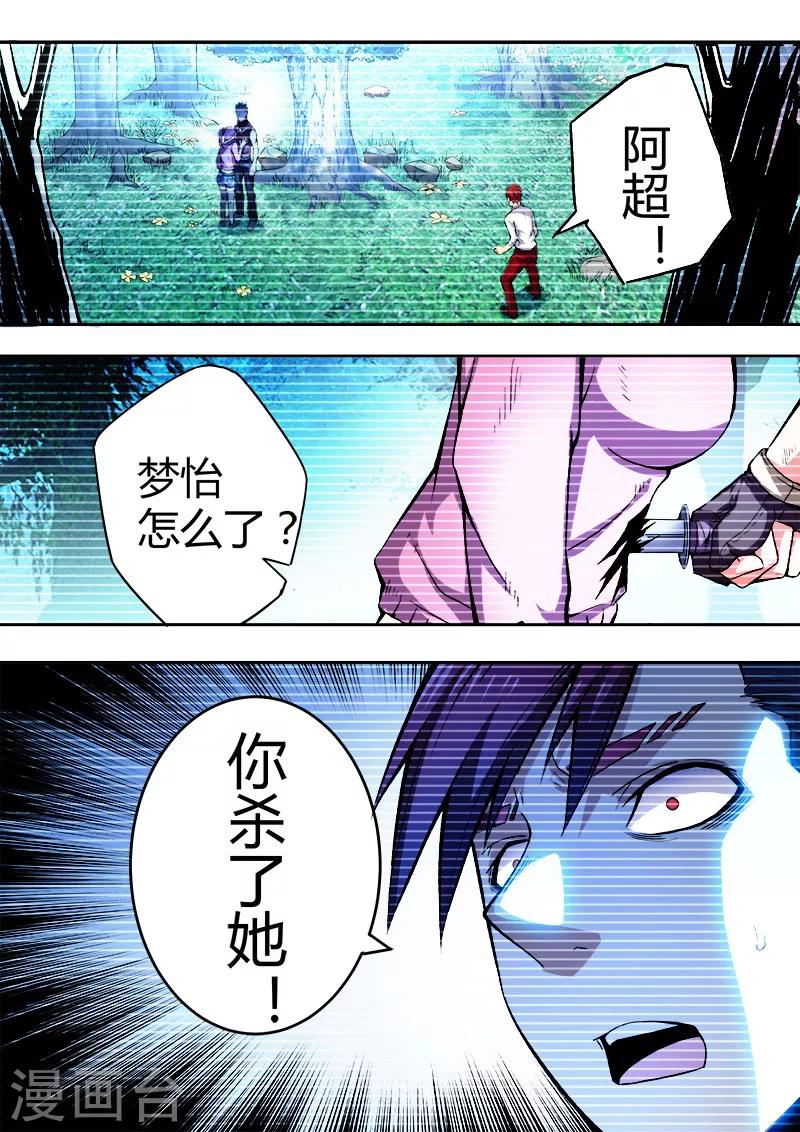 第41话10