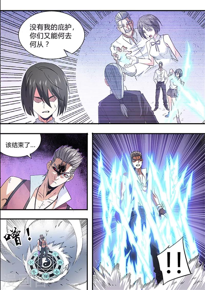 第48话24