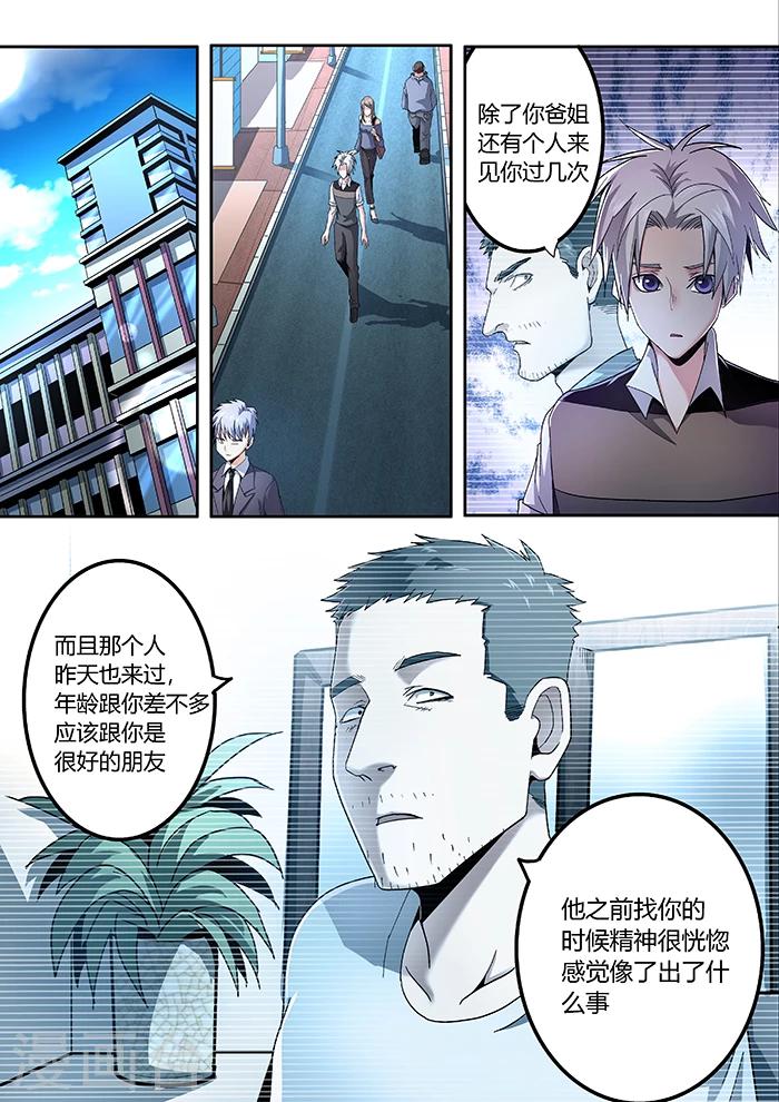 第11话2