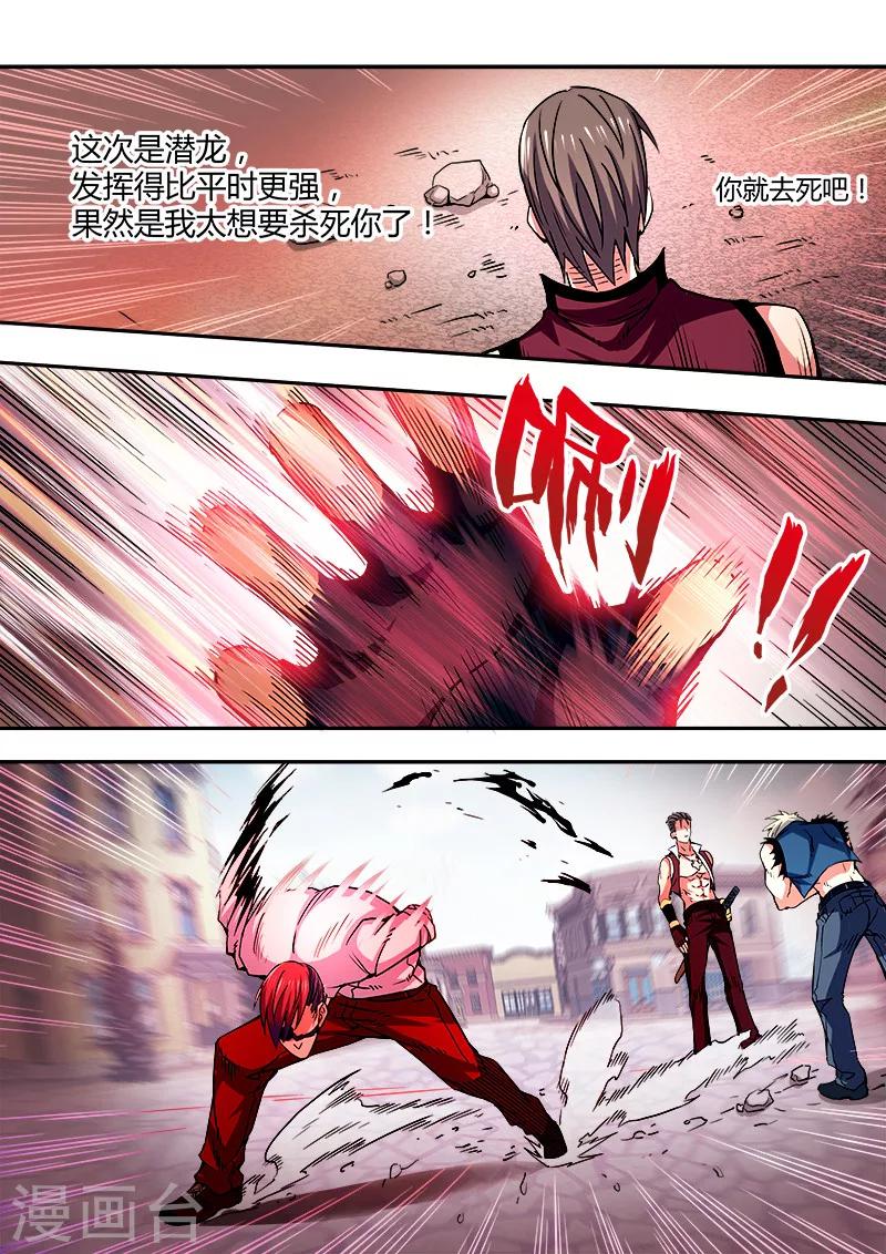 第44话10