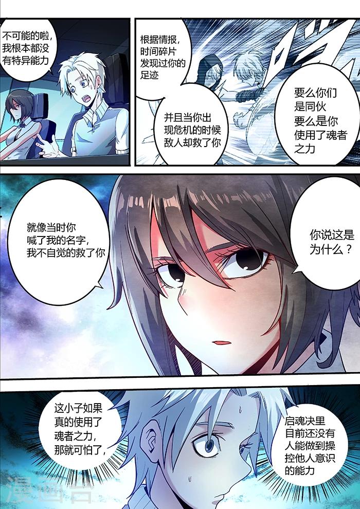 第9话9