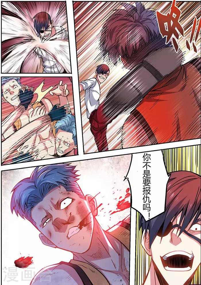 第38话4