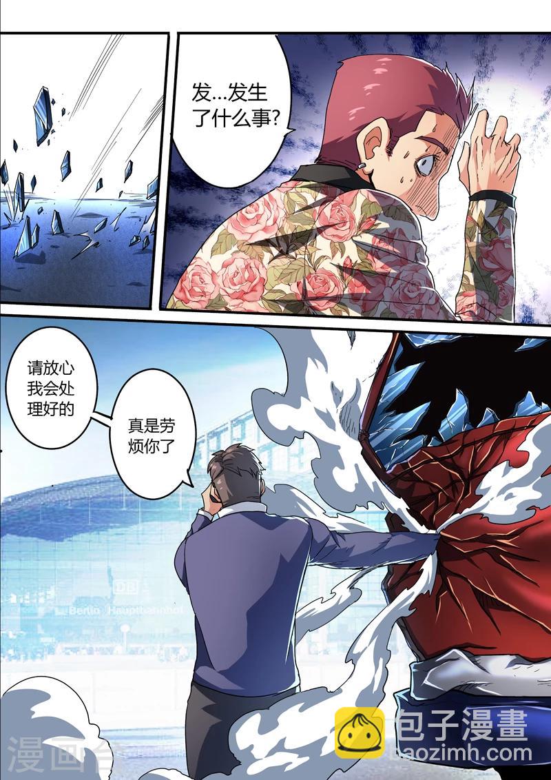 第19话5