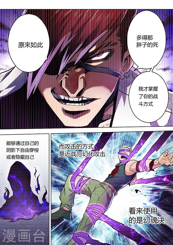 第4话7
