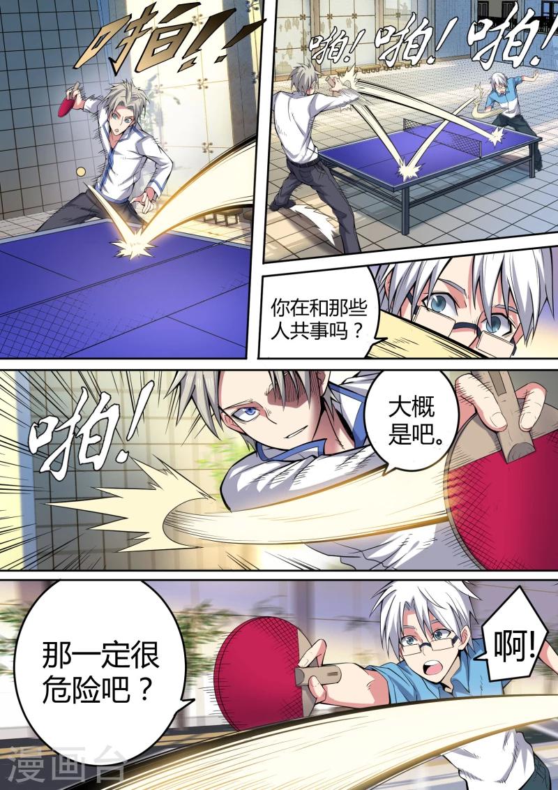 第40话3