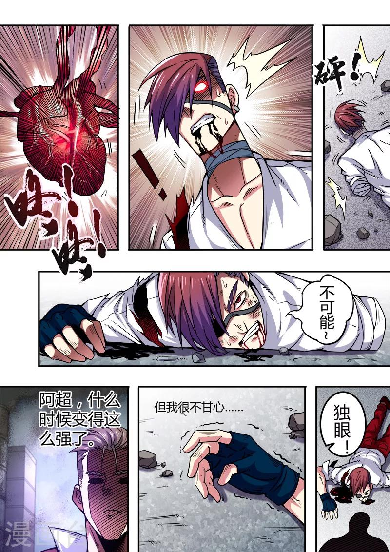 第44话12