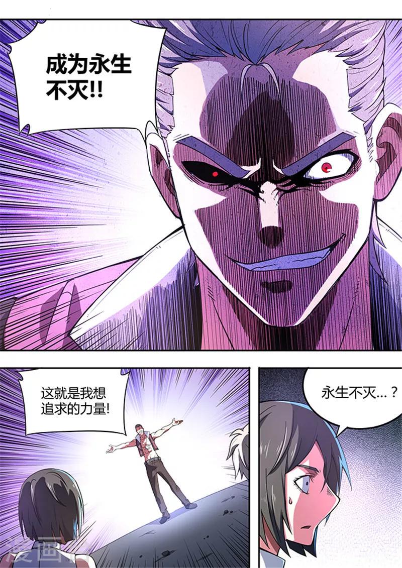 第48话13