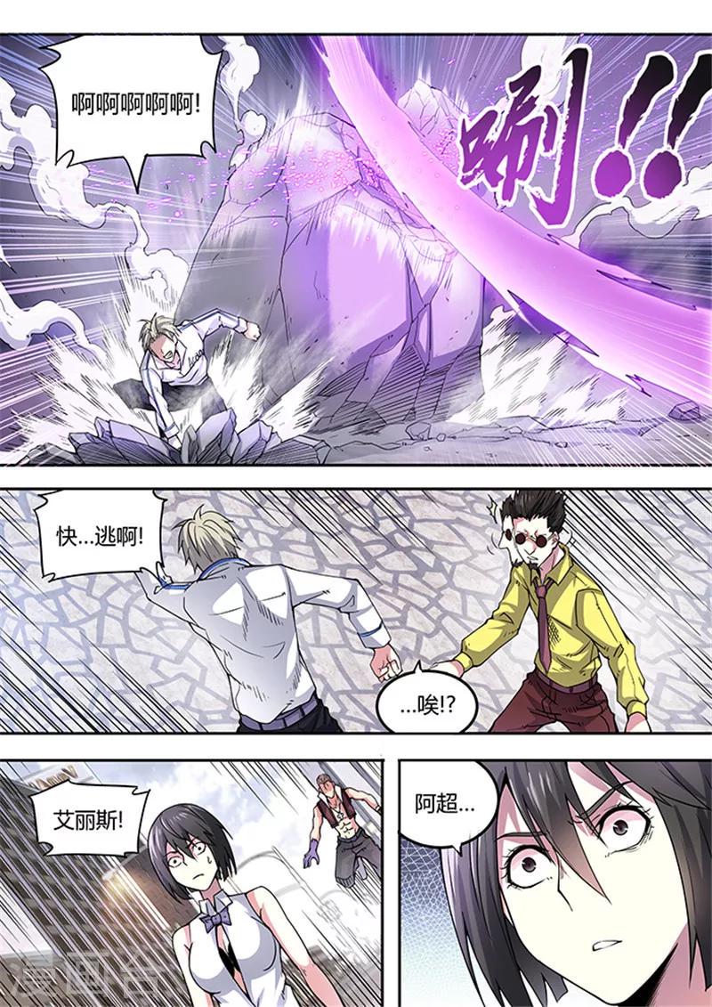 第48话4